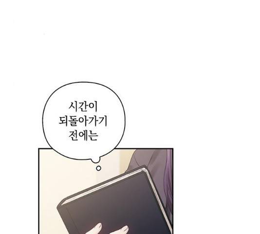 이제야 연애 10화 74