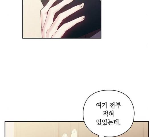 이제야 연애 10화 75