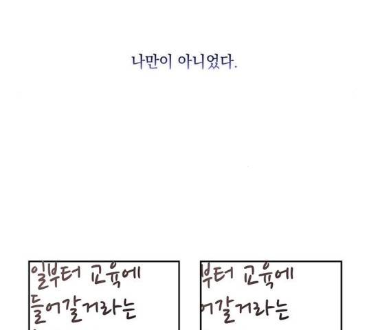 이제야 연애 10화 88