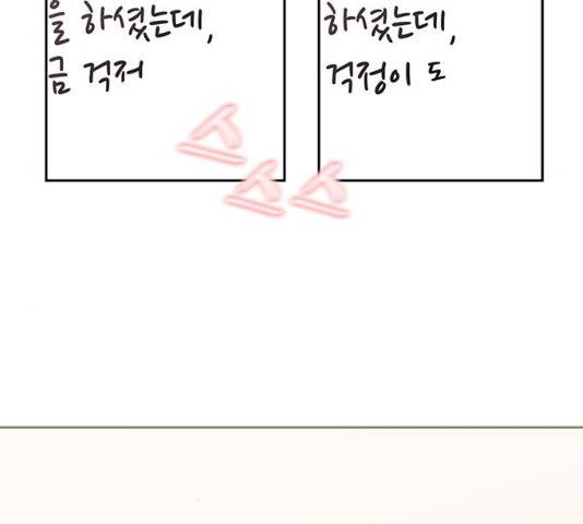 이제야 연애 10화 89