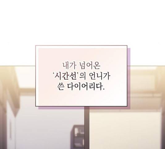 이제야 연애 10화 98