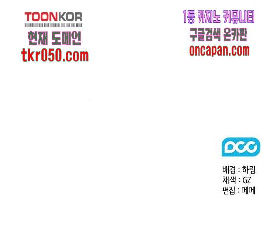 이제야 연애 10화 100