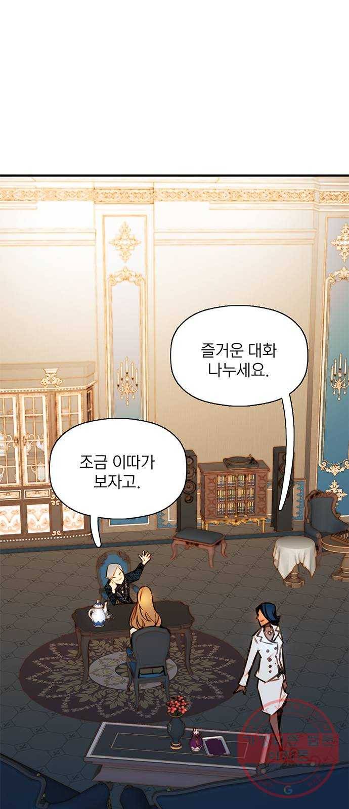 트리거(네이버) 44화: Charmless man (1) 10