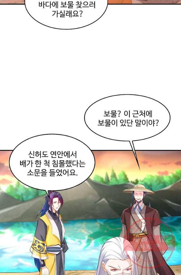 내 소설의 악역이 되다 90화 12