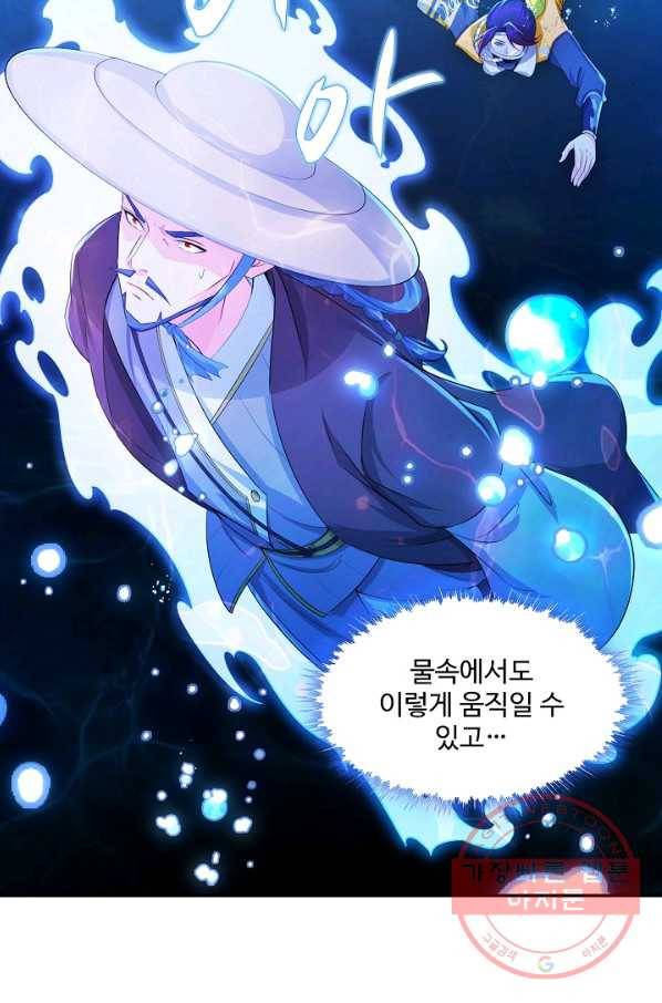 내 소설의 악역이 되다 90화 15