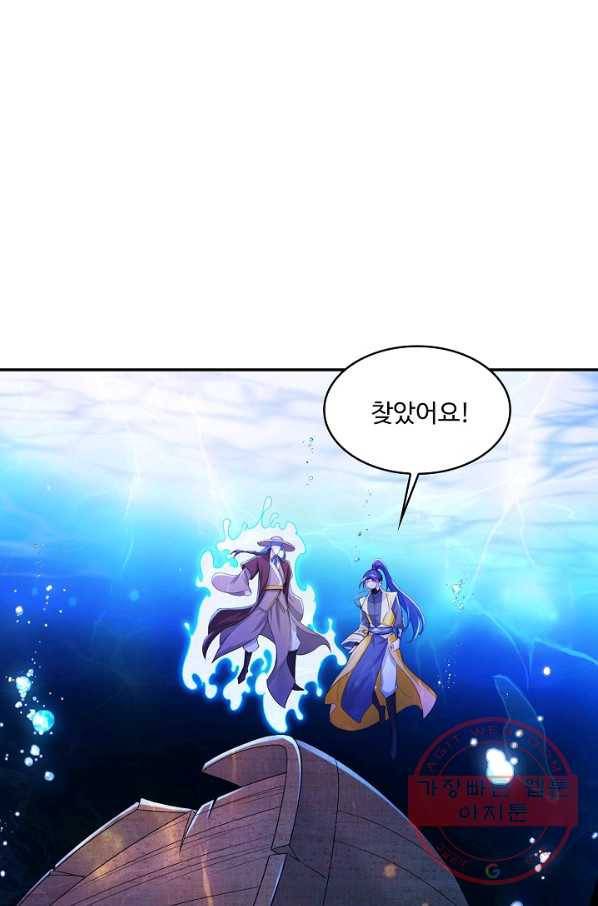 내 소설의 악역이 되다 90화 16