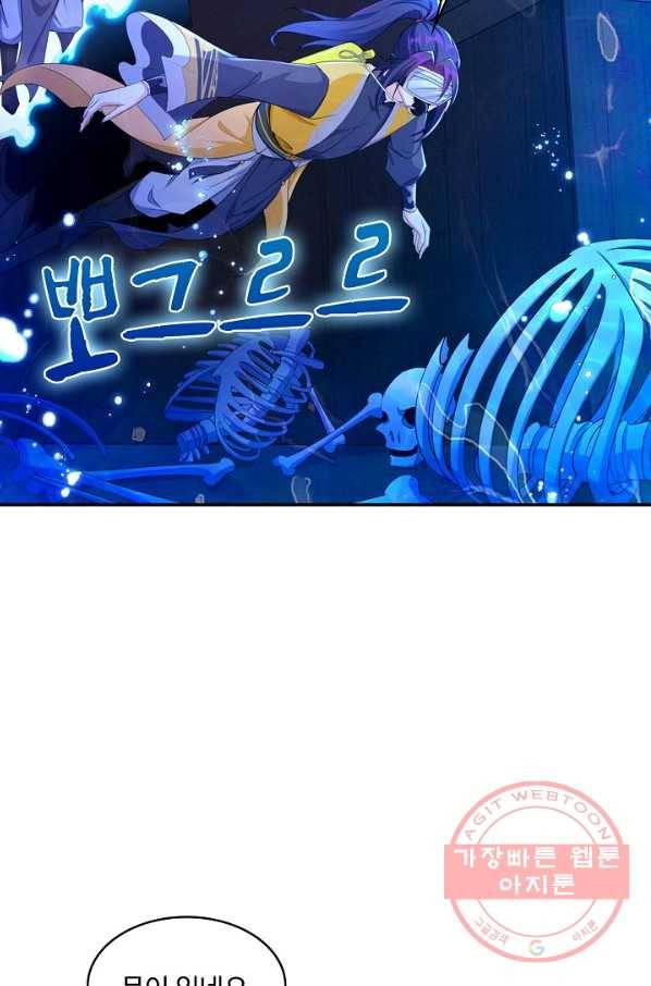 내 소설의 악역이 되다 90화 21