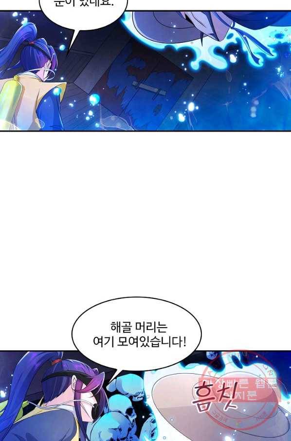내 소설의 악역이 되다 90화 22