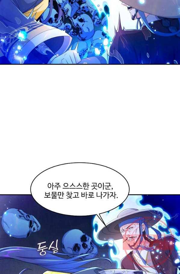 내 소설의 악역이 되다 90화 23