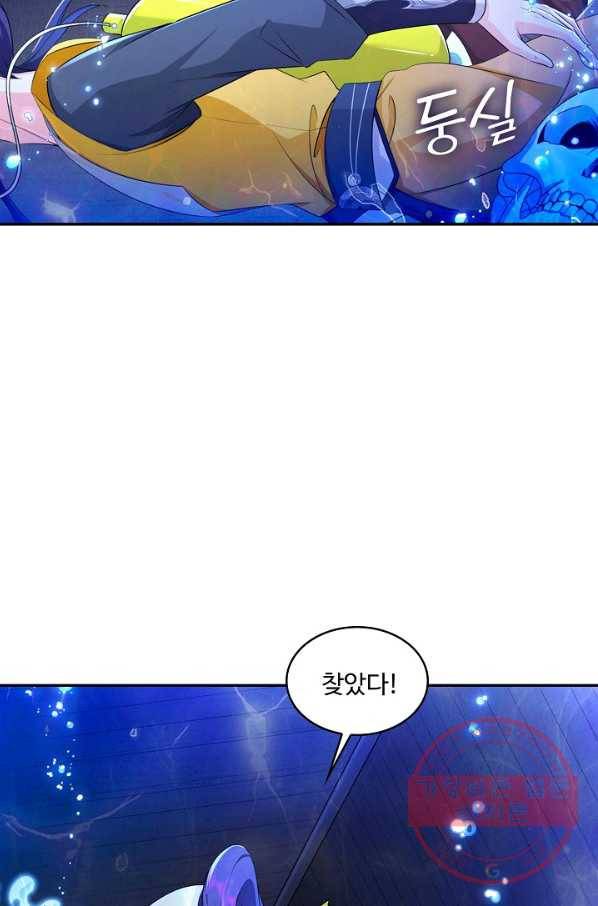 내 소설의 악역이 되다 90화 24