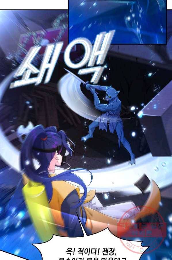 내 소설의 악역이 되다 90화 28