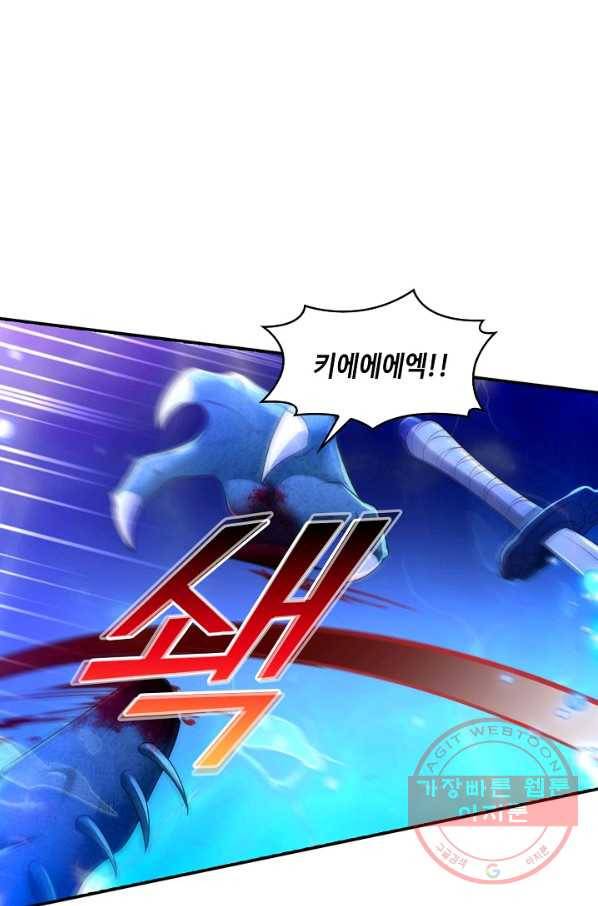 내 소설의 악역이 되다 90화 32