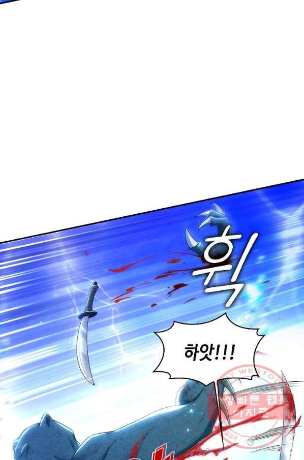 내 소설의 악역이 되다 90화 33