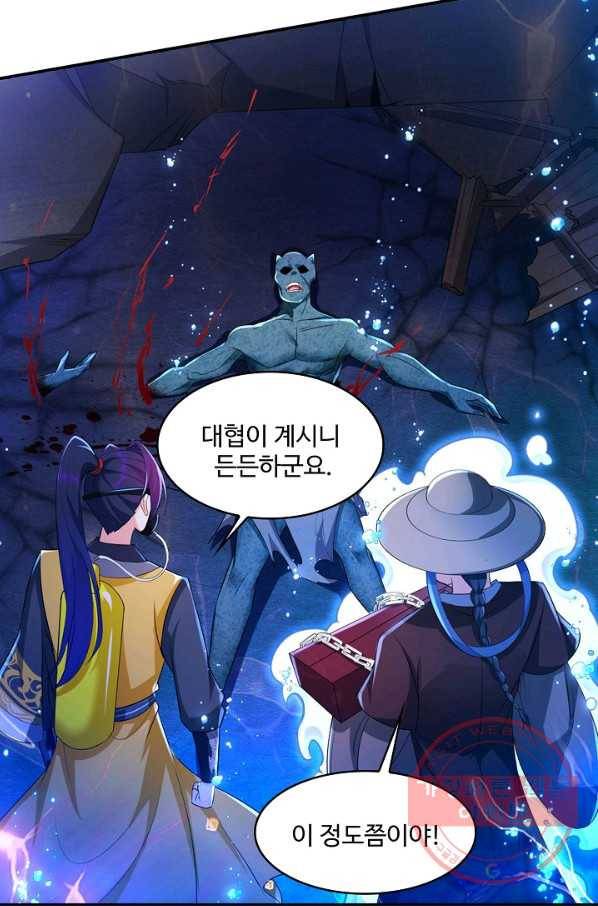 내 소설의 악역이 되다 90화 35