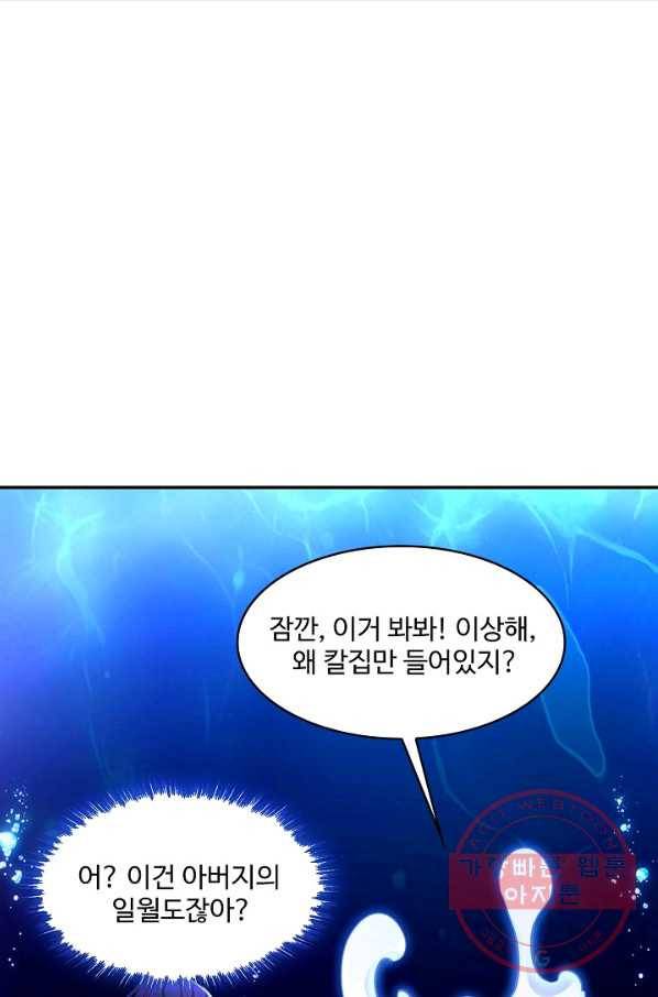 내 소설의 악역이 되다 90화 36