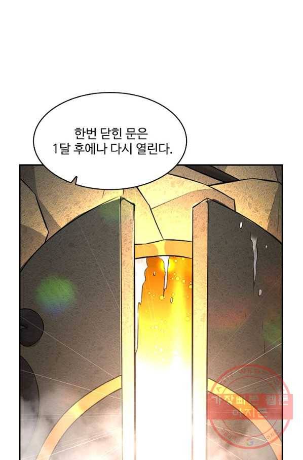 내 소설의 악역이 되다 90화 49
