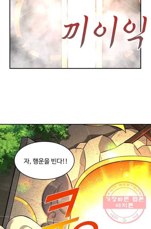 내 소설의 악역이 되다 90화 50