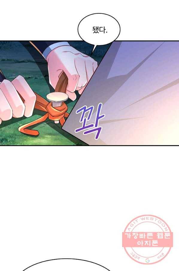 내 소설의 악역이 되다 90화 53