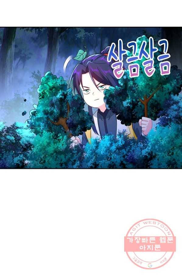 내 소설의 악역이 되다 90화 59