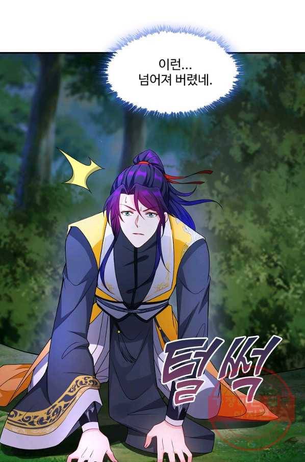 내 소설의 악역이 되다 90화 62
