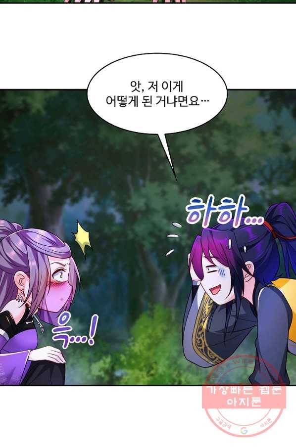 내 소설의 악역이 되다 90화 63