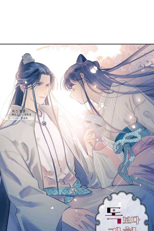 독보다 강한 꽃 192화 1