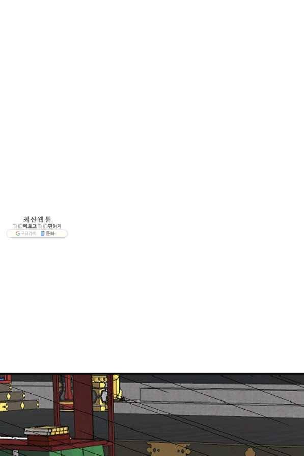 독보다 강한 꽃 192화 4