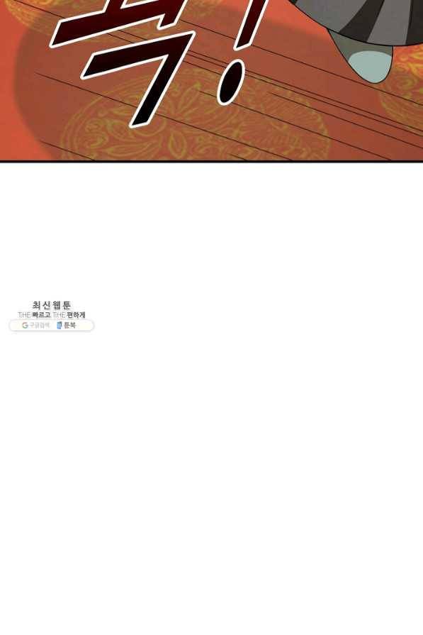 독보다 강한 꽃 192화 6
