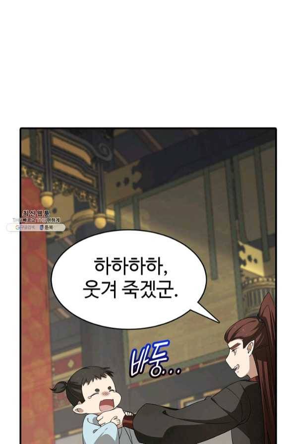 독보다 강한 꽃 192화 7