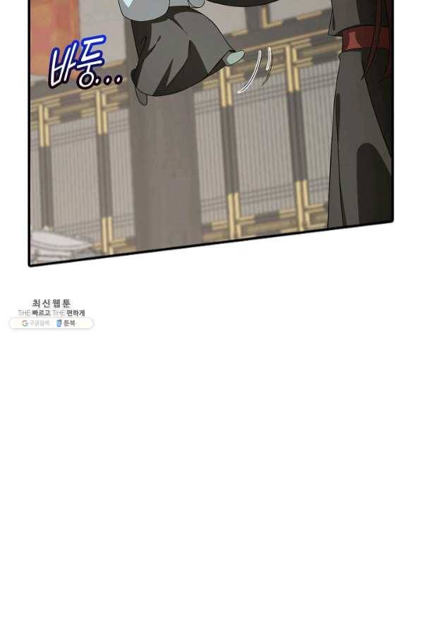 독보다 강한 꽃 192화 8