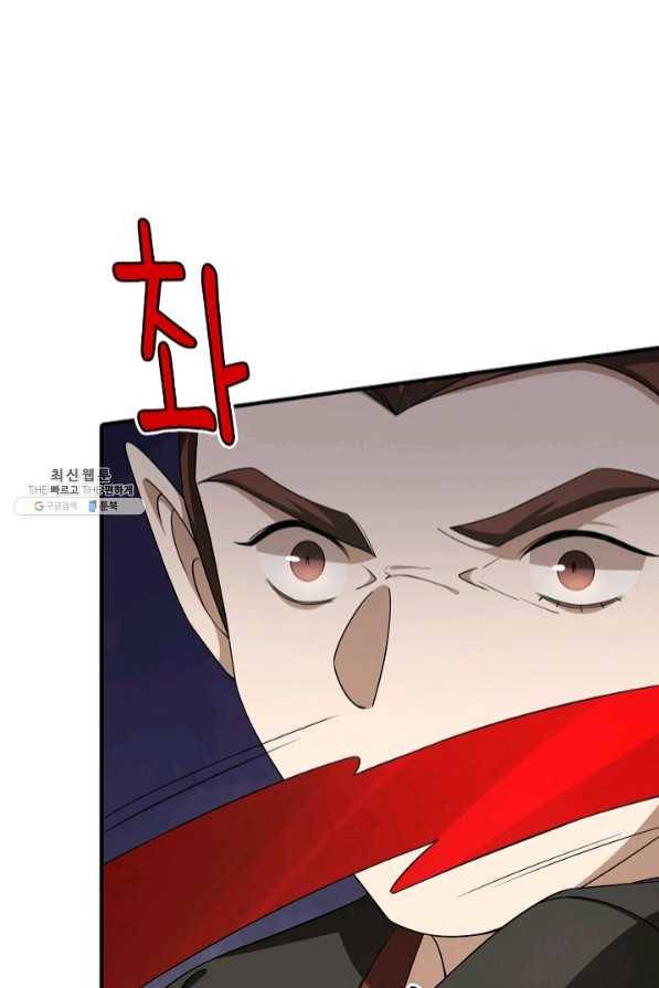 독보다 강한 꽃 192화 9