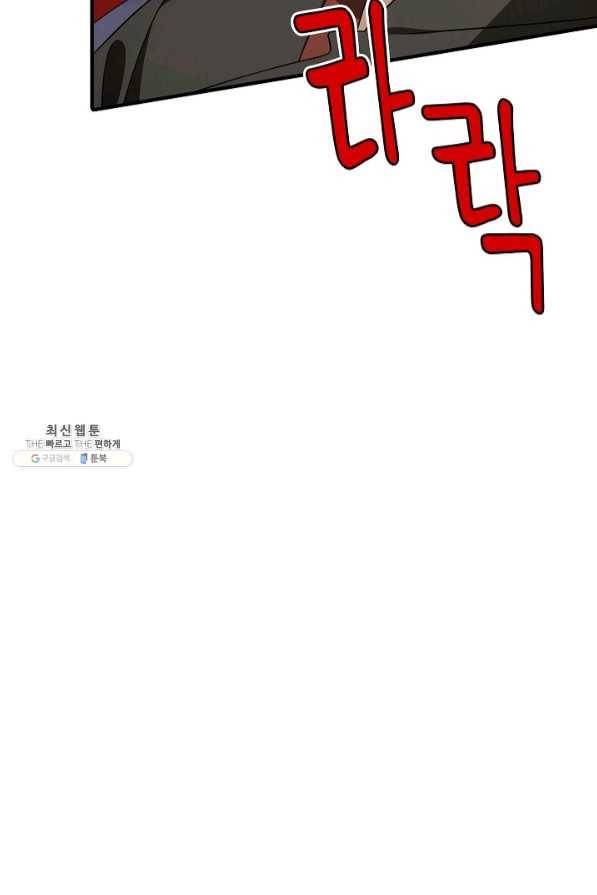 독보다 강한 꽃 192화 10