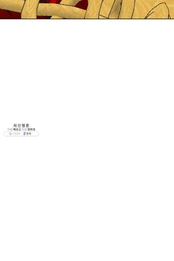 독보다 강한 꽃 192화 13