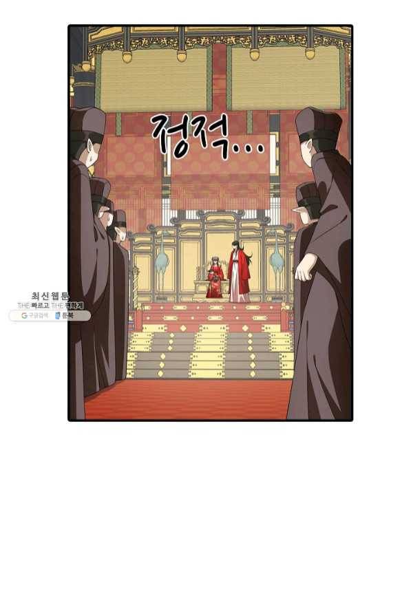 독보다 강한 꽃 192화 14