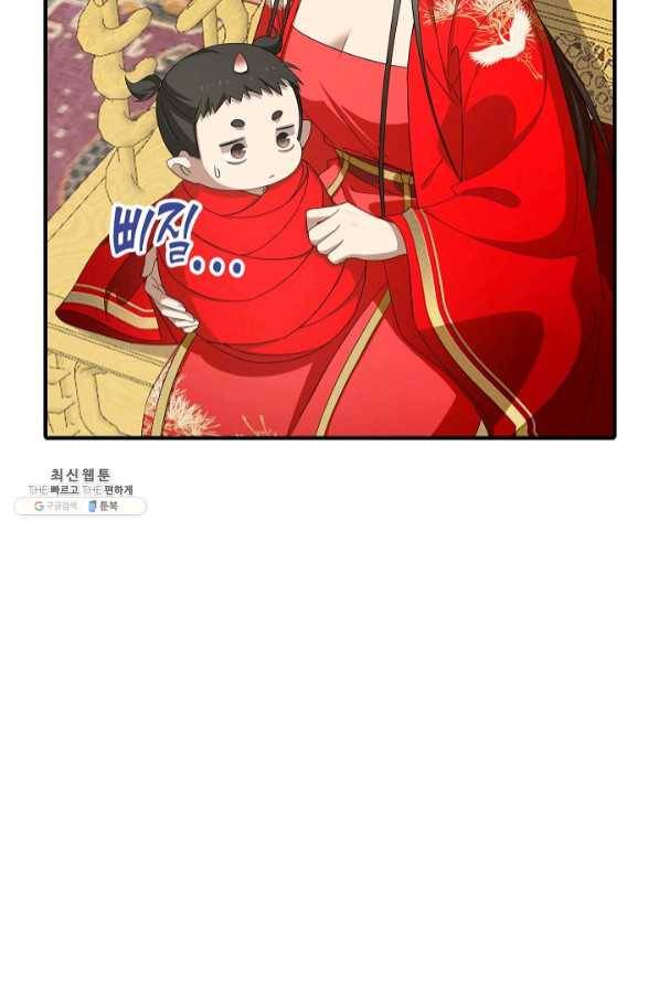 독보다 강한 꽃 192화 16