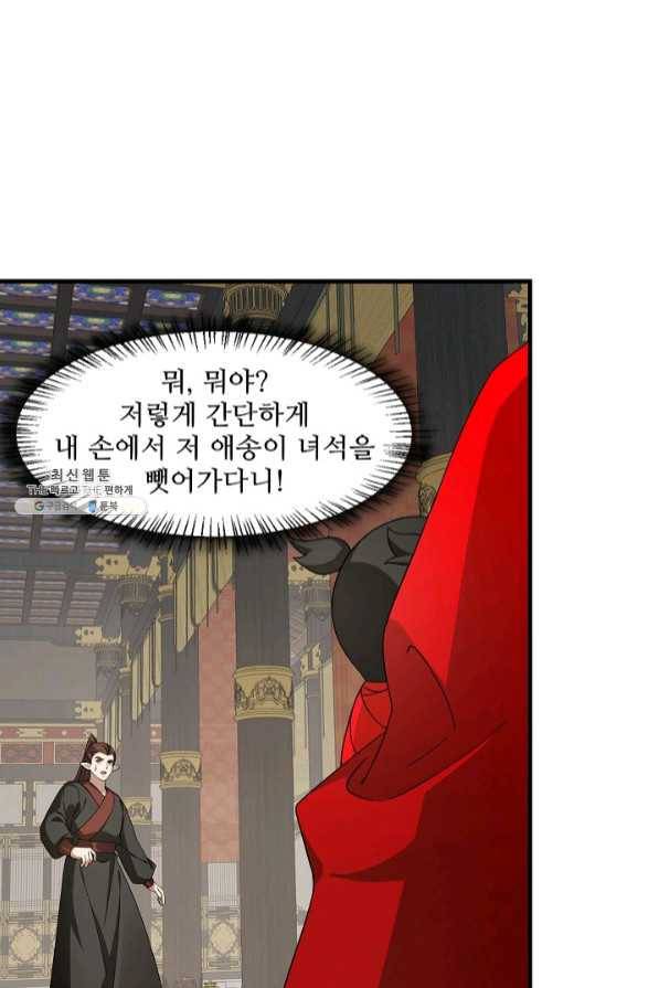 독보다 강한 꽃 192화 17