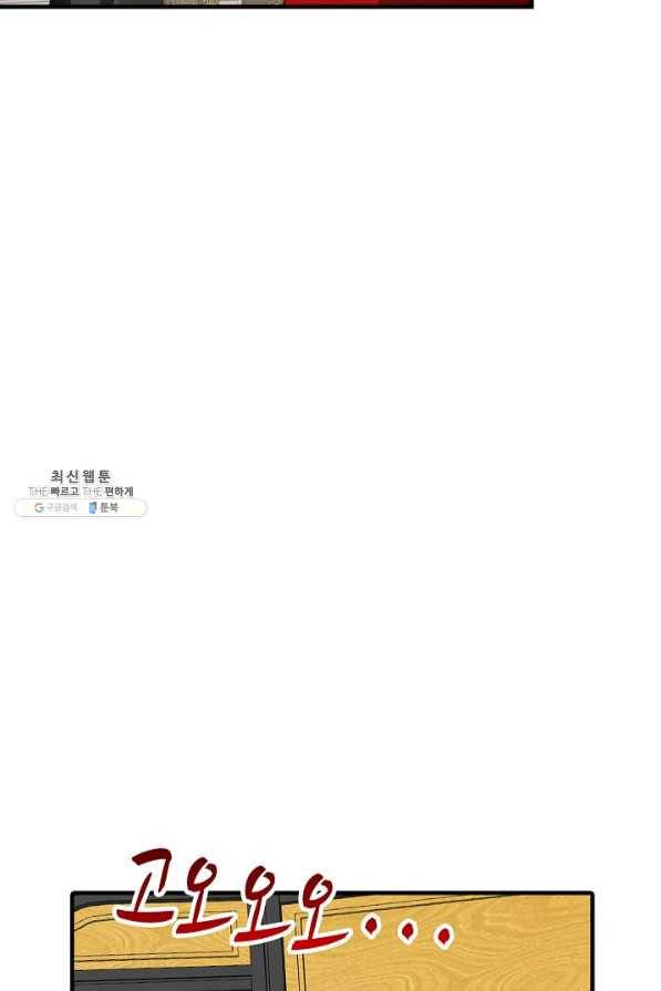독보다 강한 꽃 192화 18
