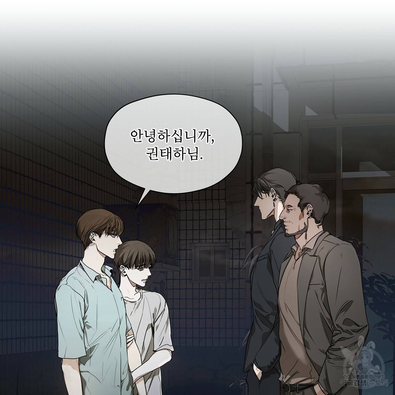 반칙 11화 2