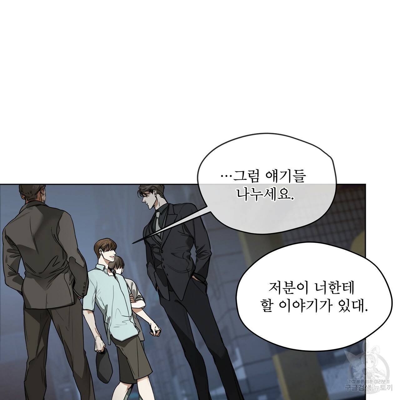 반칙 11화 7
