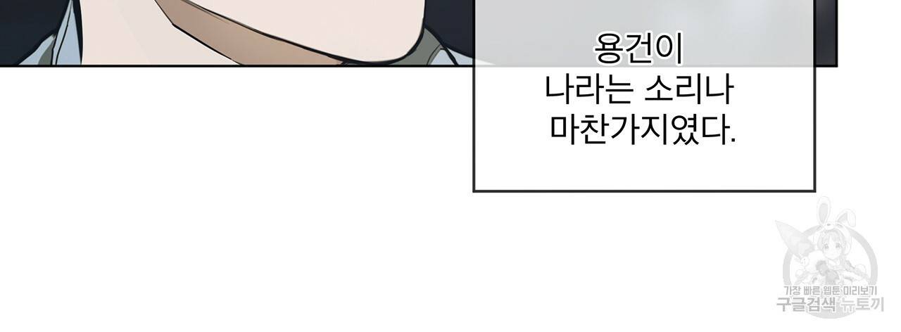 반칙 11화 10
