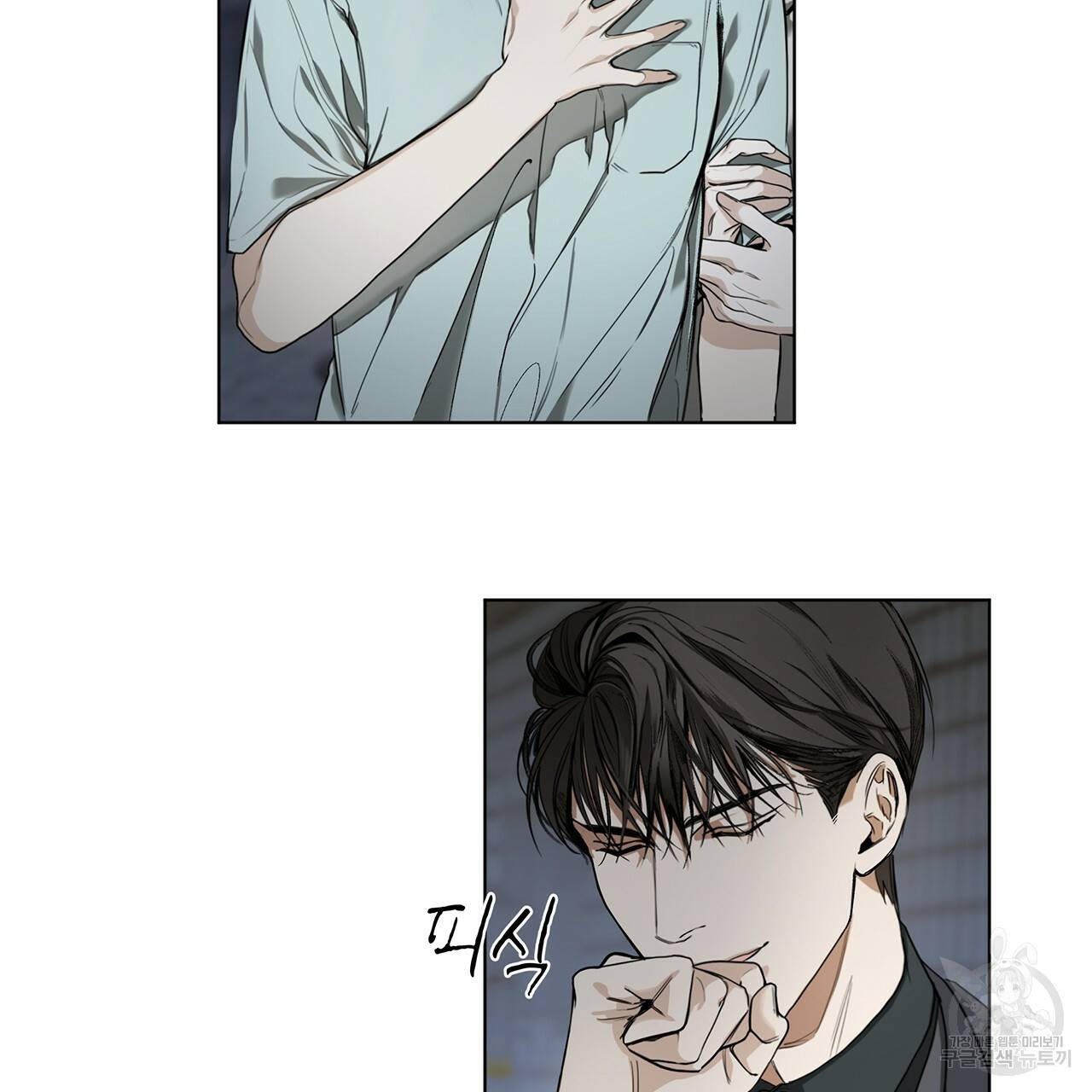 반칙 11화 12