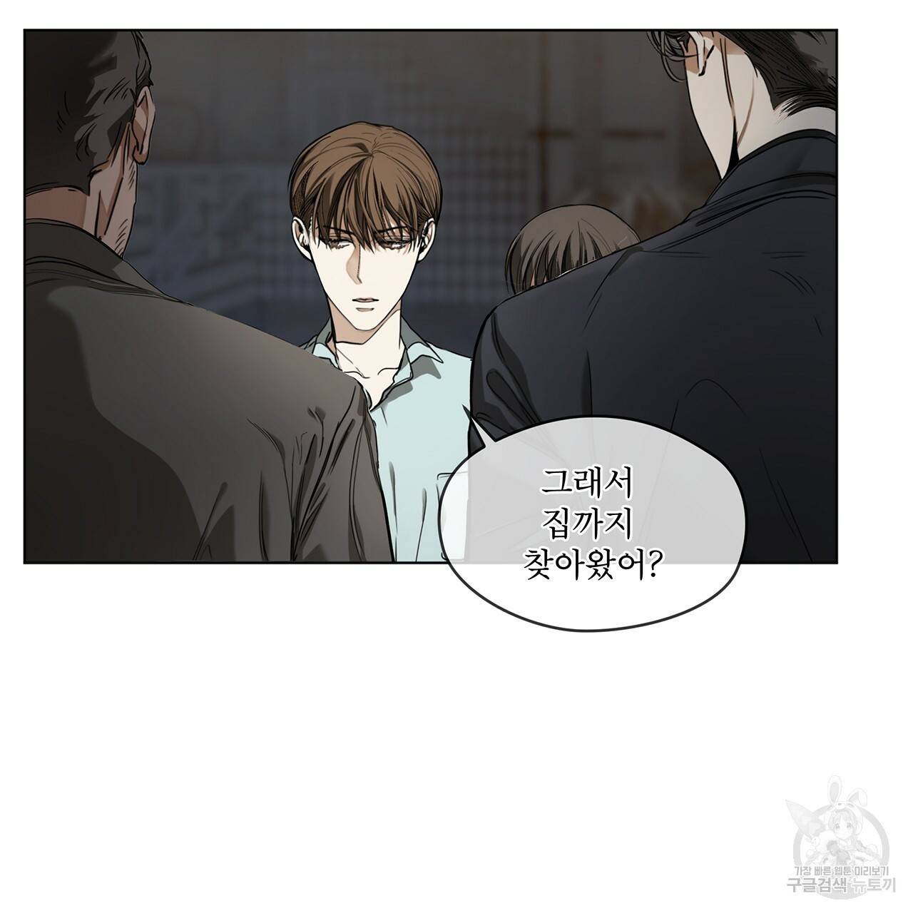 반칙 11화 14