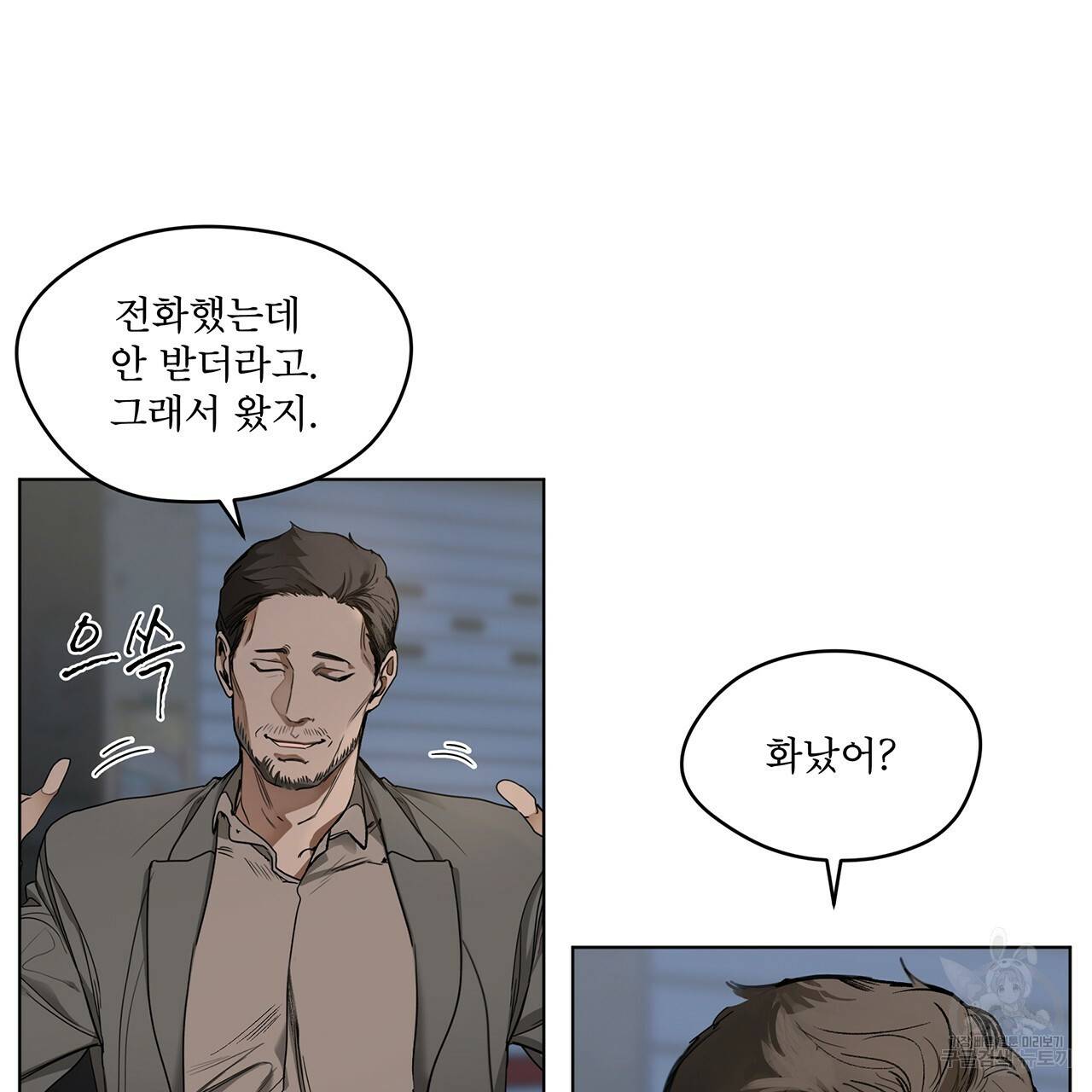 반칙 11화 15