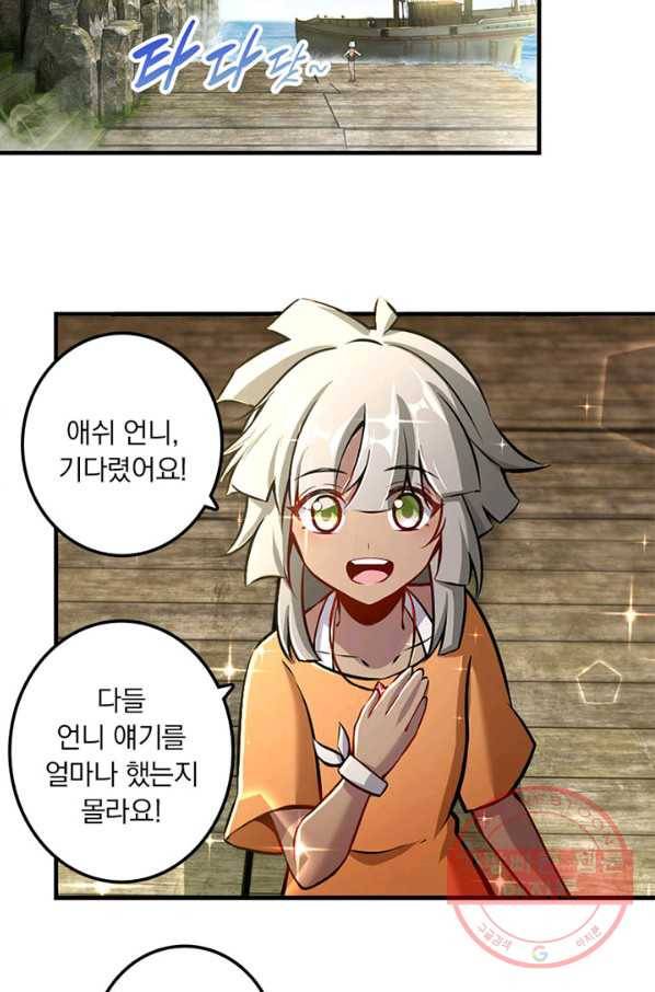 마녀를 지켜라 126화 3