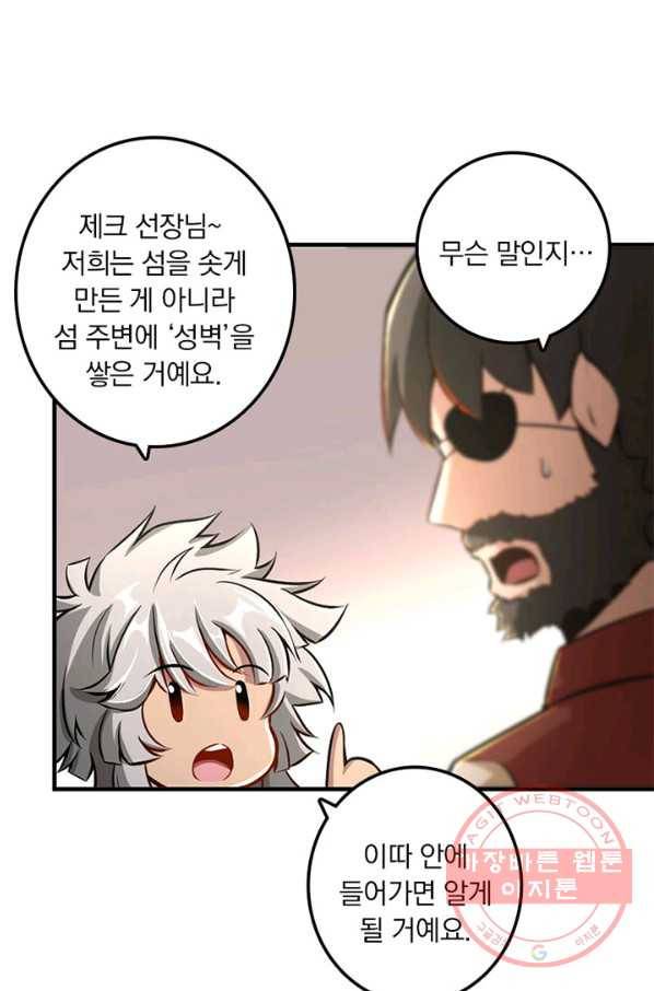 마녀를 지켜라 126화 9
