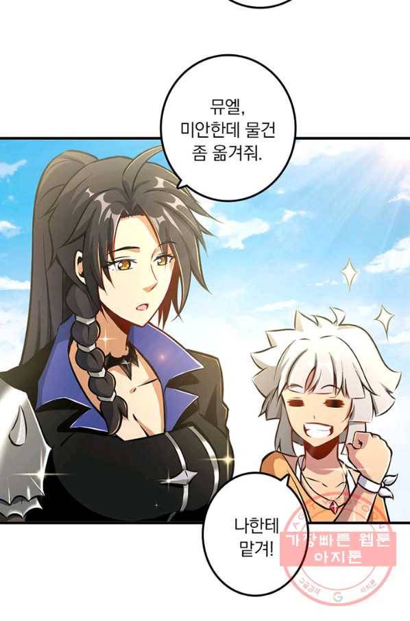 마녀를 지켜라 126화 10