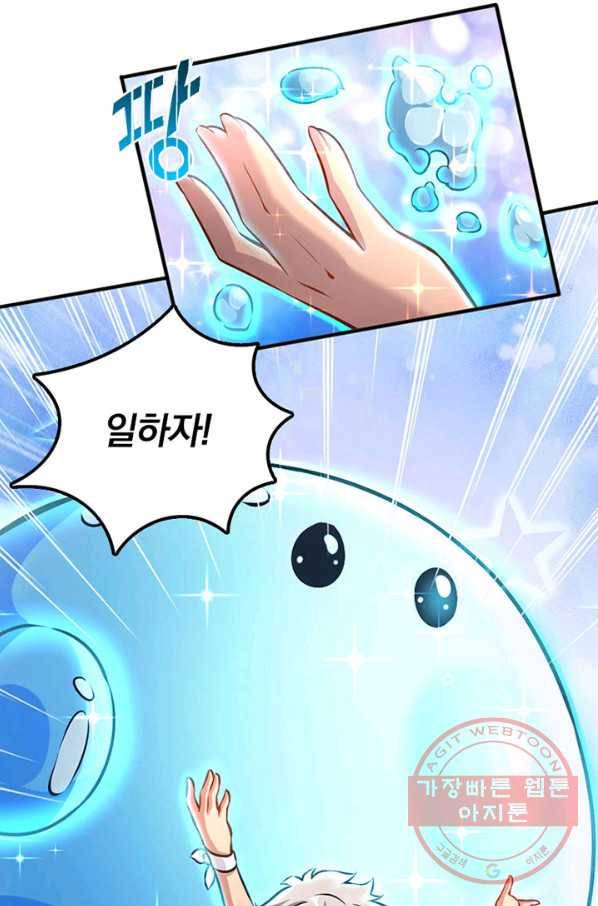 마녀를 지켜라 126화 11