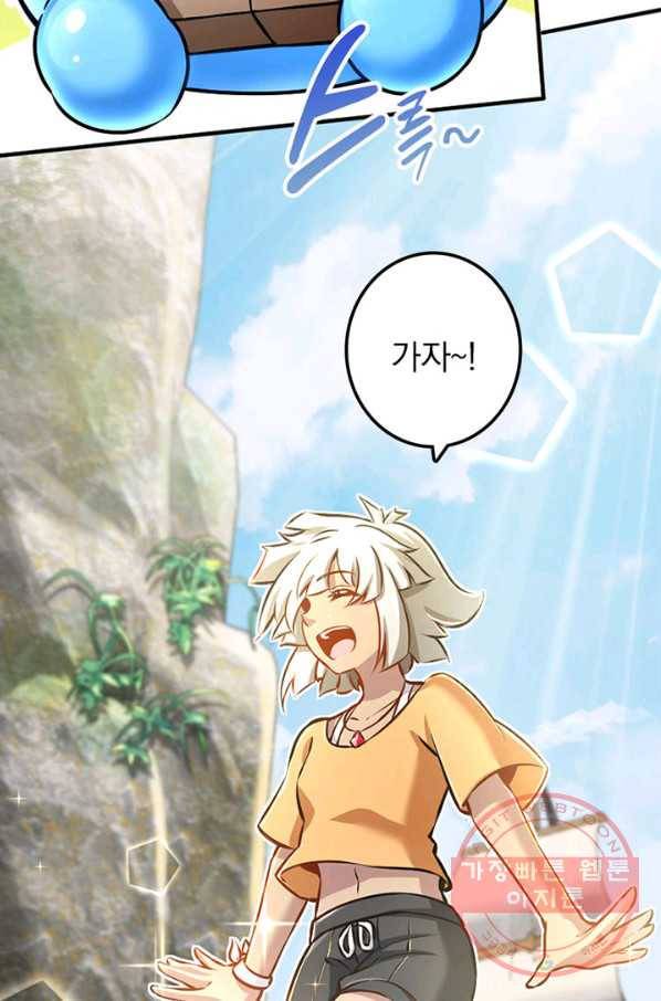 마녀를 지켜라 126화 14