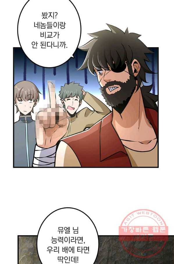 마녀를 지켜라 126화 16