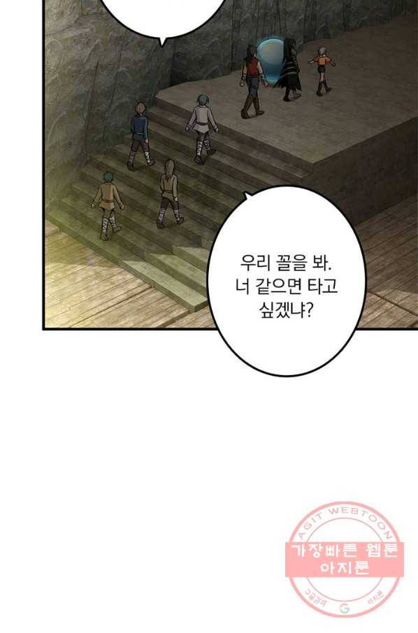 마녀를 지켜라 126화 17